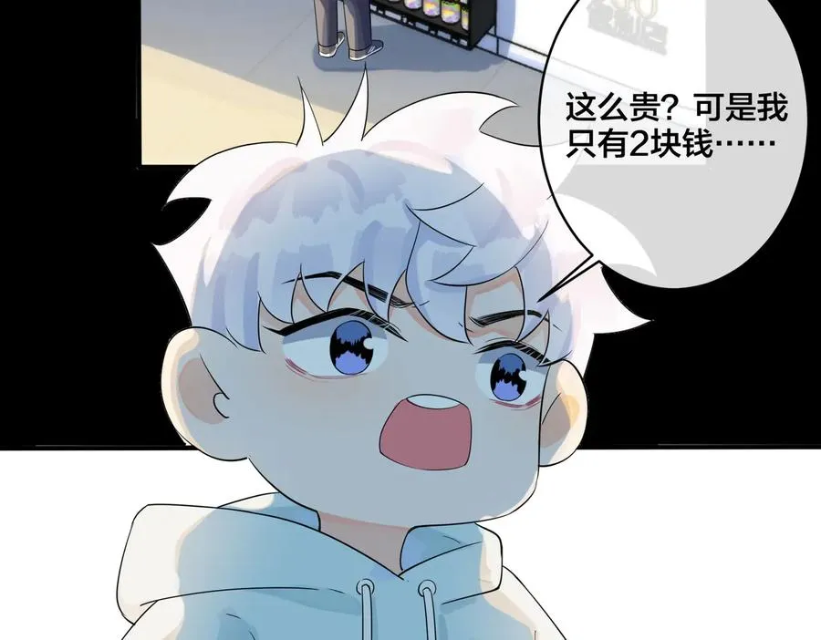 第74话 是你自找的！ 第56页