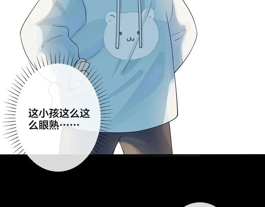 第74话 是你自找的！ 第57页