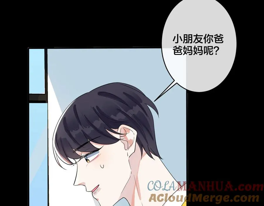 第74话 是你自找的！ 第58页