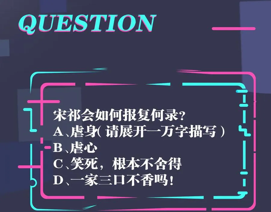 第74话 是你自找的！ 第69页