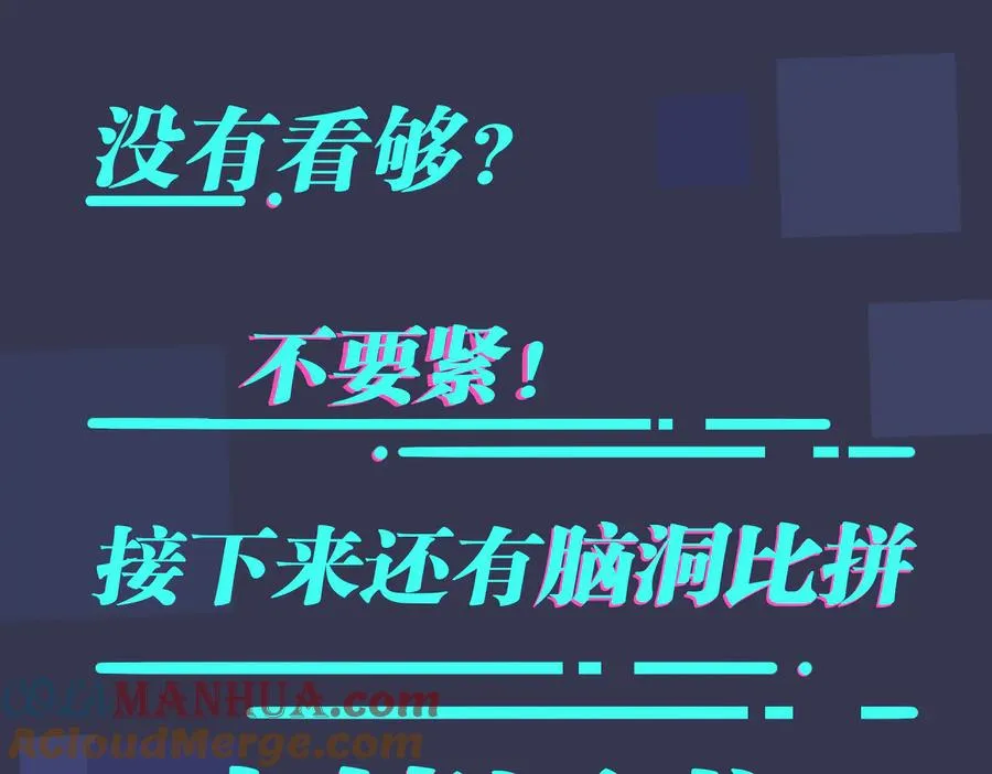 第74话 是你自找的！ 第70页