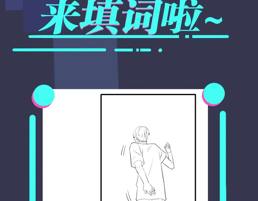 第74话 是你自找的！ 第71页