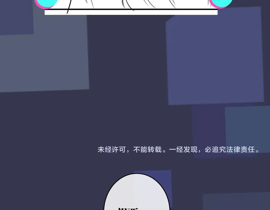第74话 是你自找的！ 第75页