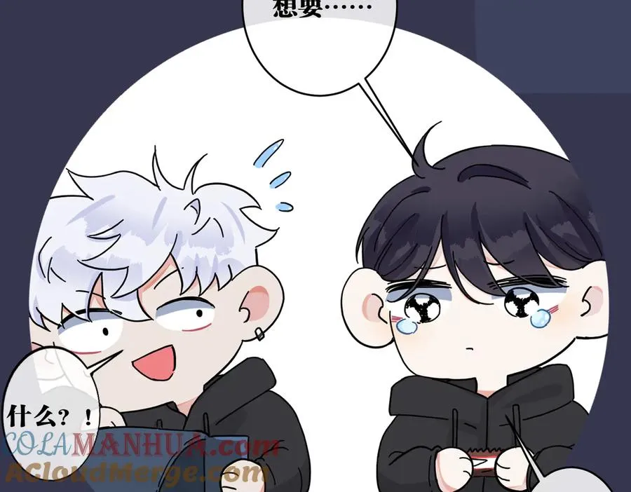 第74话 是你自找的！ 第76页