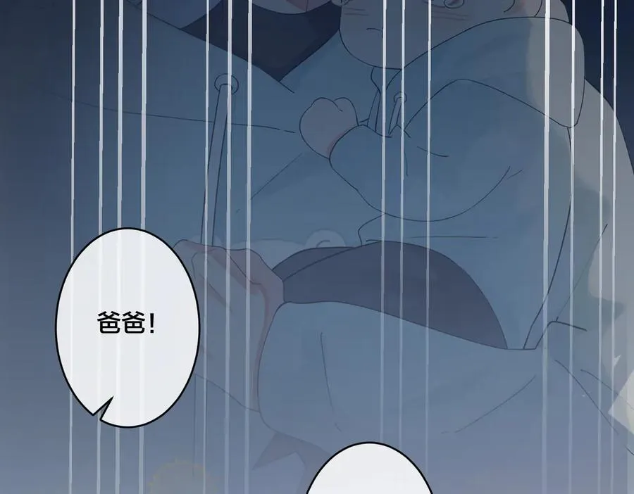 第75话 束缚之爱 第6页