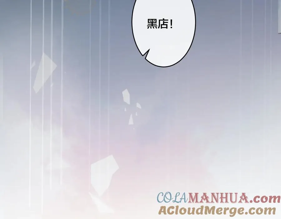 第75话 束缚之爱 第7页
