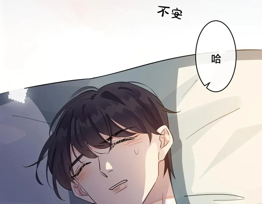 第75话 束缚之爱 第8页