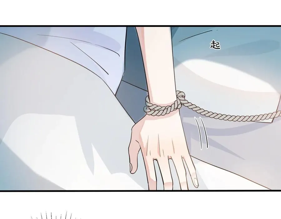 第75话 束缚之爱 第11页