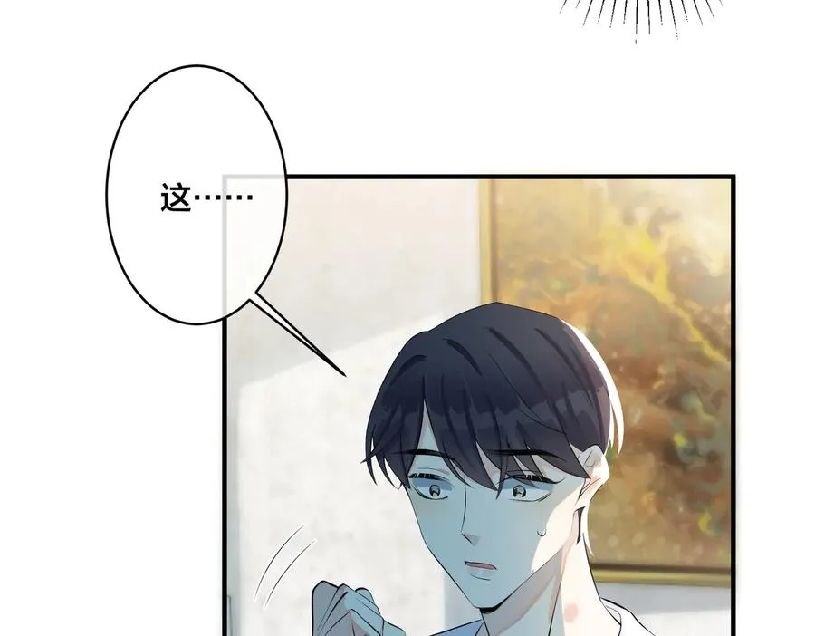第75话 束缚之爱 第14页