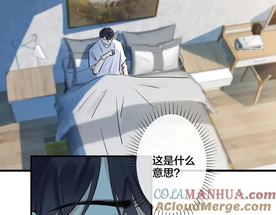 第75话 束缚之爱 第16页