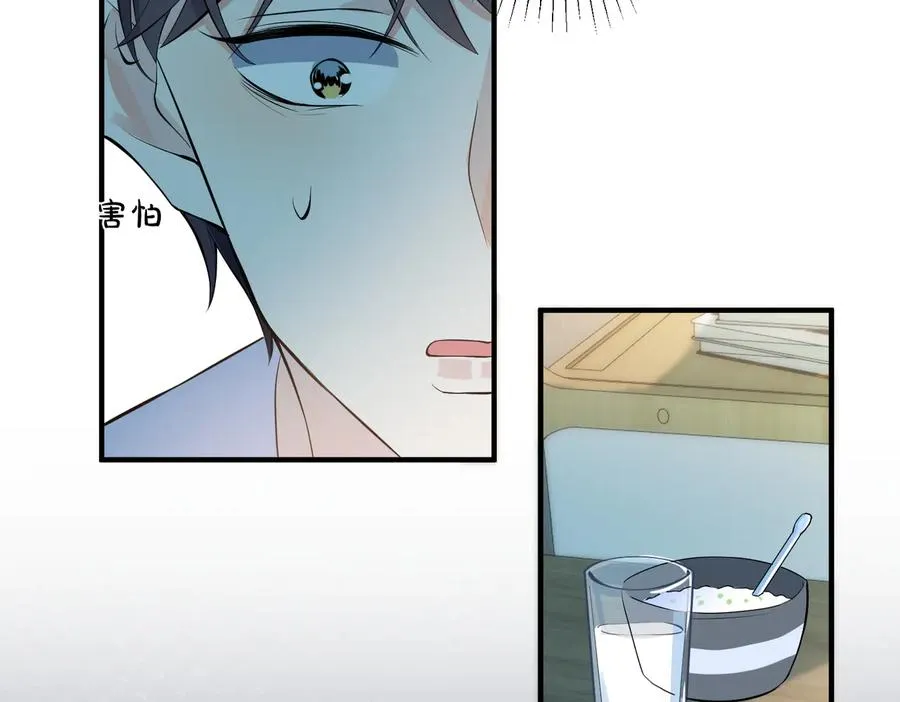 第75话 束缚之爱 第17页