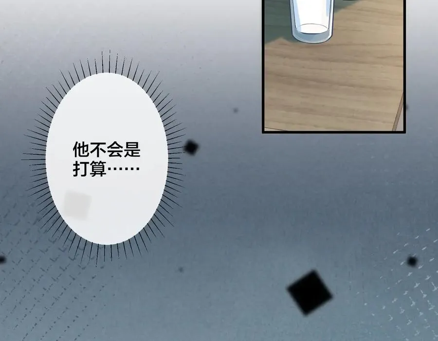 第75话 束缚之爱 第18页