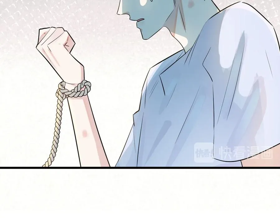 第75话 束缚之爱 第20页