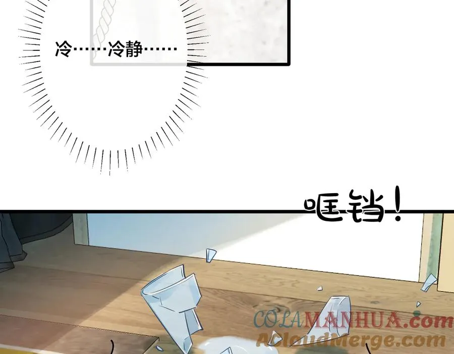 第75话 束缚之爱 第22页