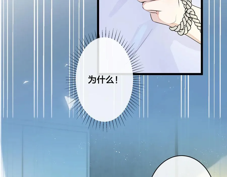 第75话 束缚之爱 第26页