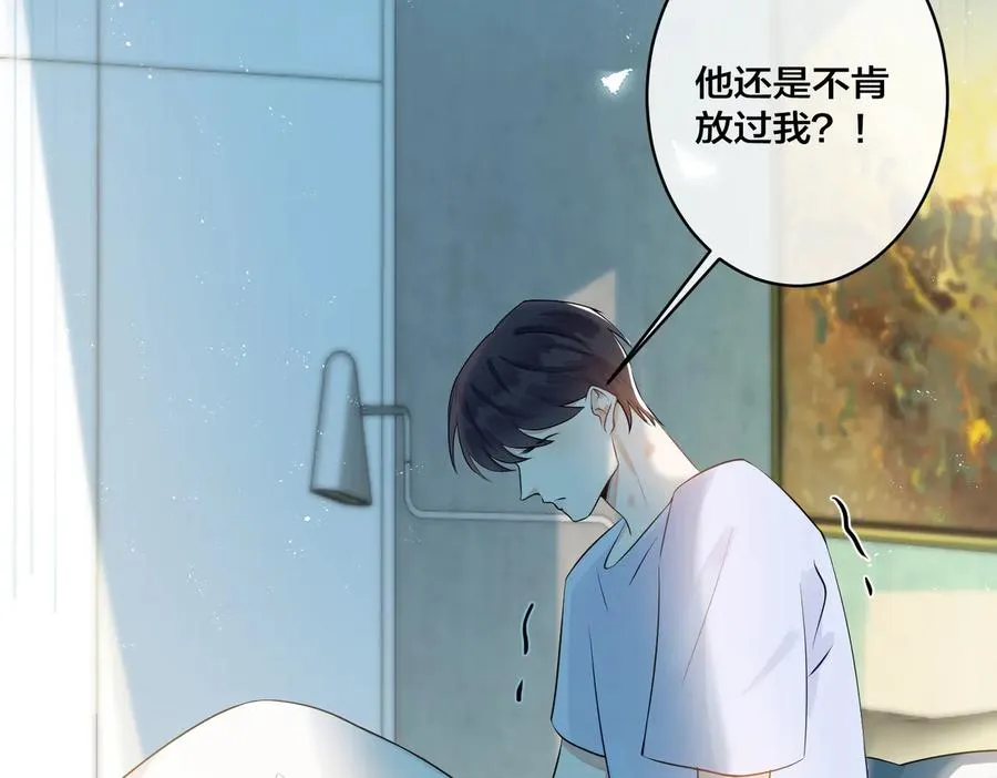 第75话 束缚之爱 第27页