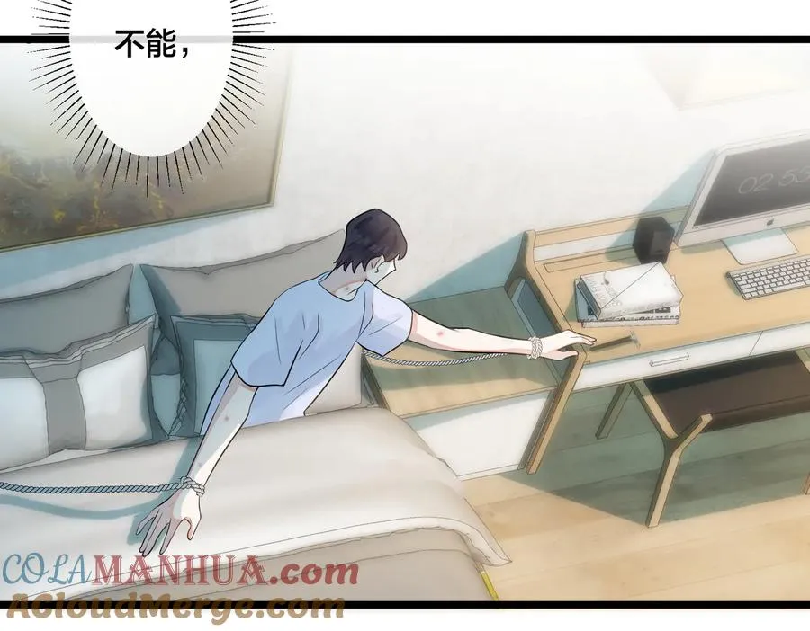 第75话 束缚之爱 第31页