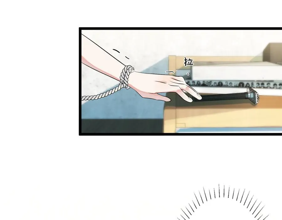 第75话 束缚之爱 第33页