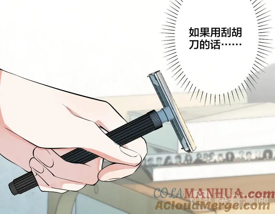 第75话 束缚之爱 第34页