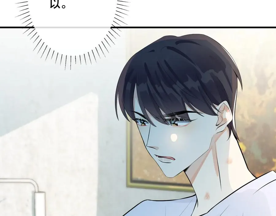 第75话 束缚之爱 第36页