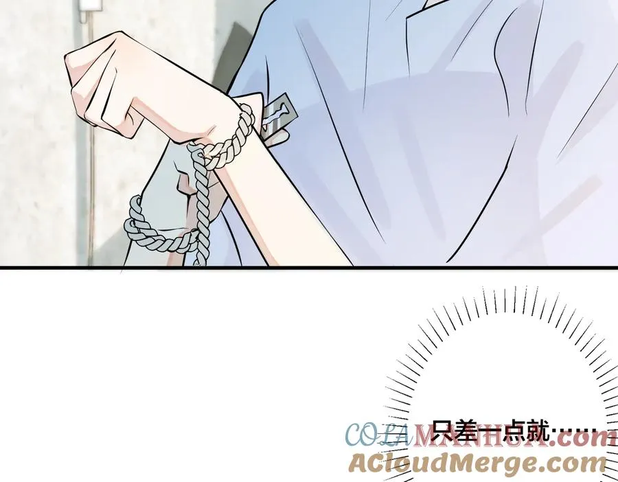 第75话 束缚之爱 第37页