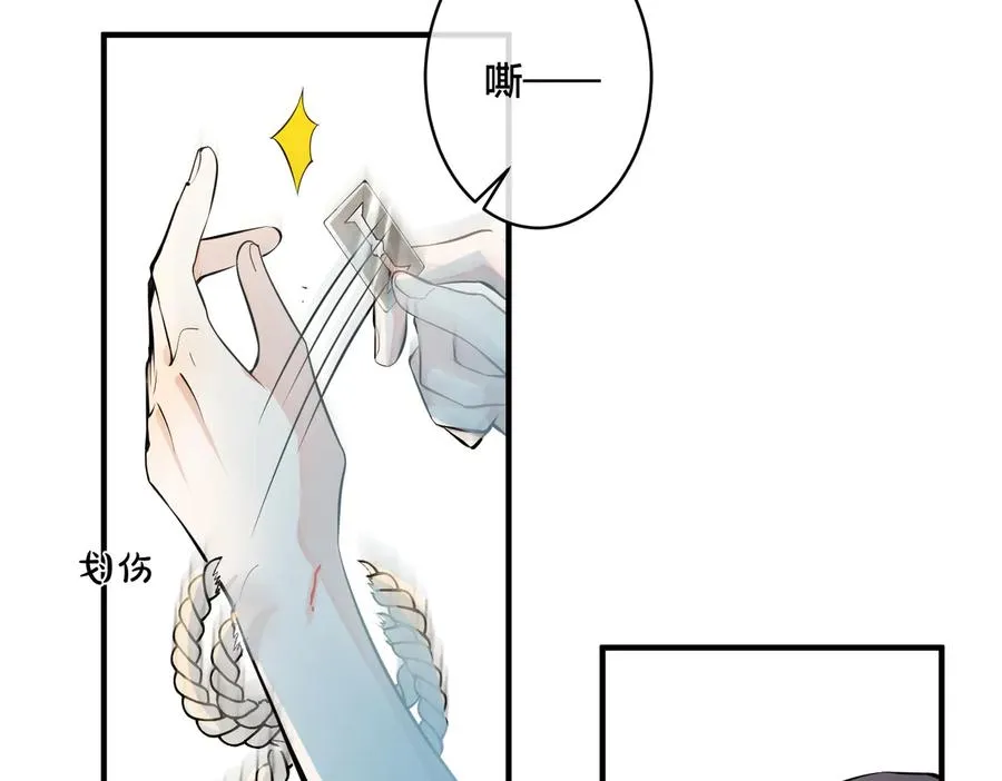 第75话 束缚之爱 第39页