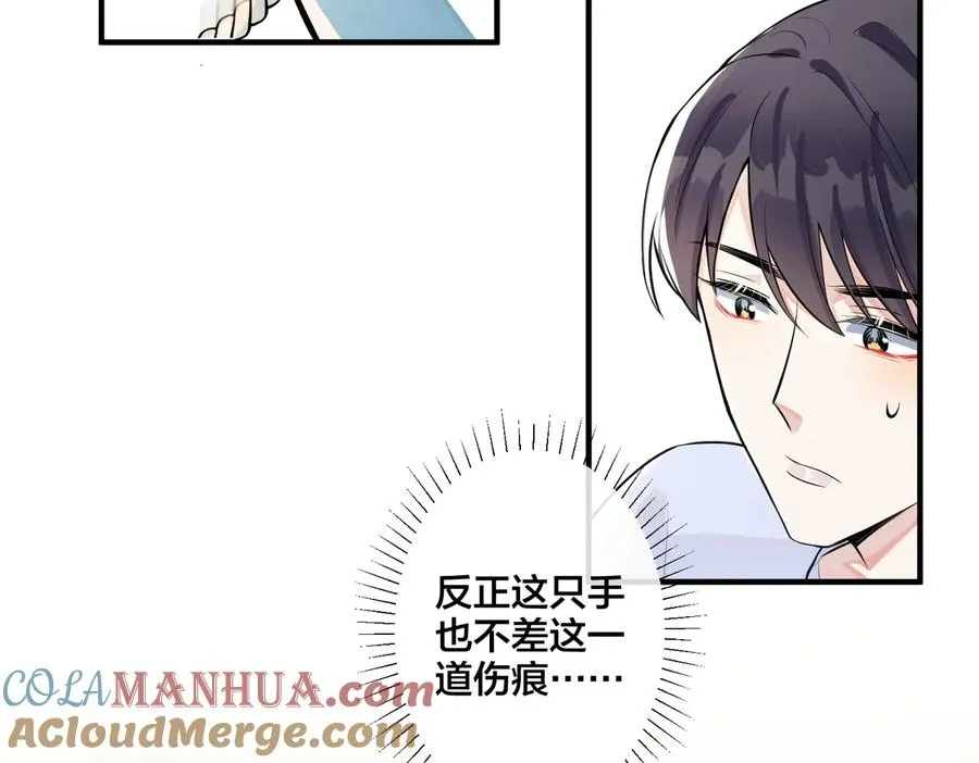 第75话 束缚之爱 第40页