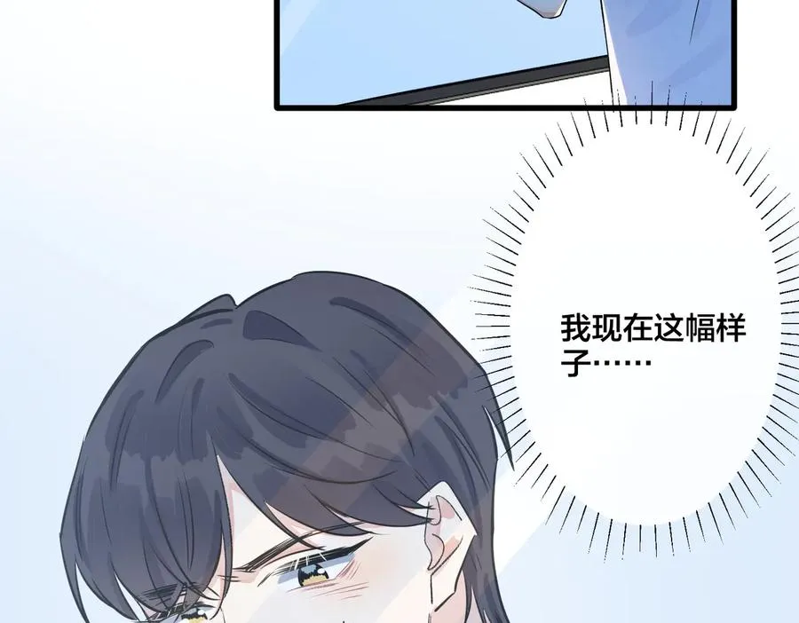第75话 束缚之爱 第47页