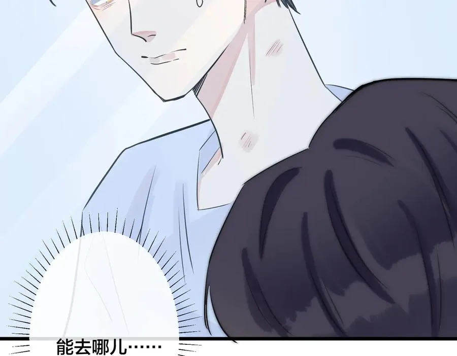 第75话 束缚之爱 第48页