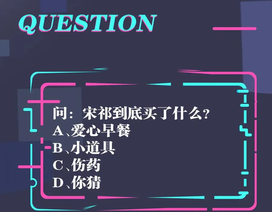 第75话 束缚之爱 第66页