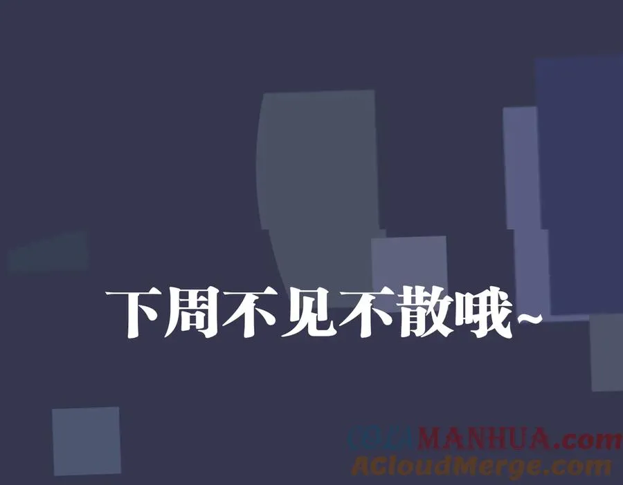 第75话 束缚之爱 第67页