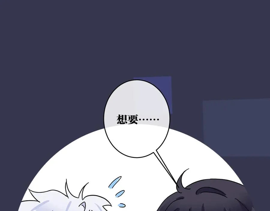 第75话 束缚之爱 第68页