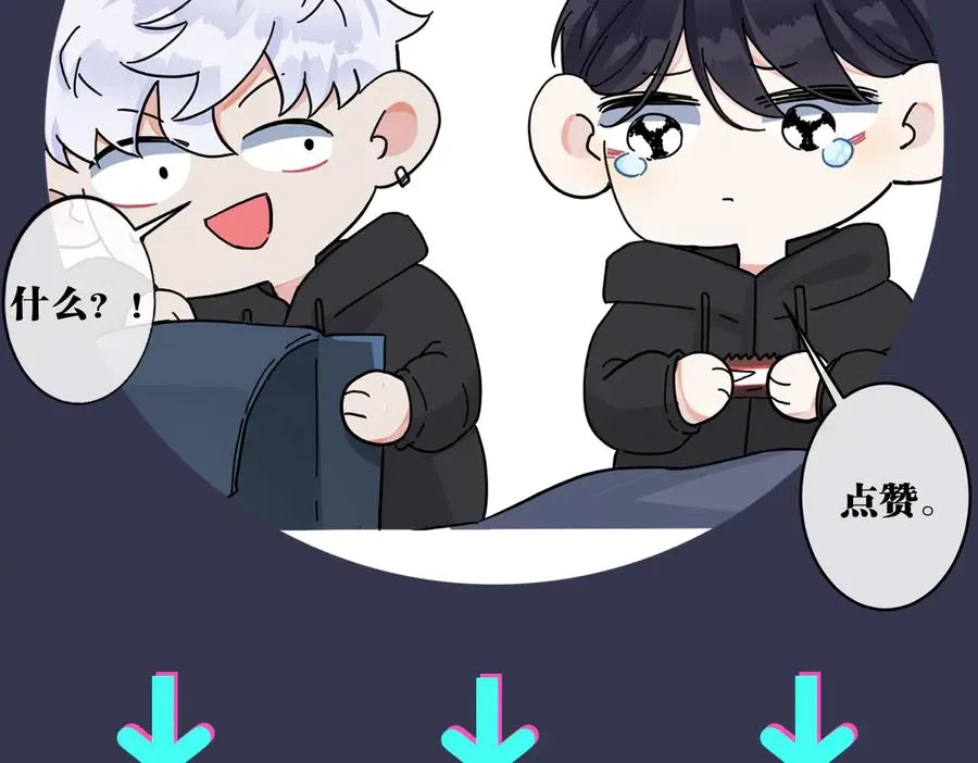 第75话 束缚之爱 第69页
