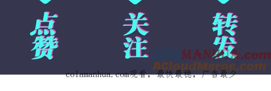 第75话 束缚之爱 第70页