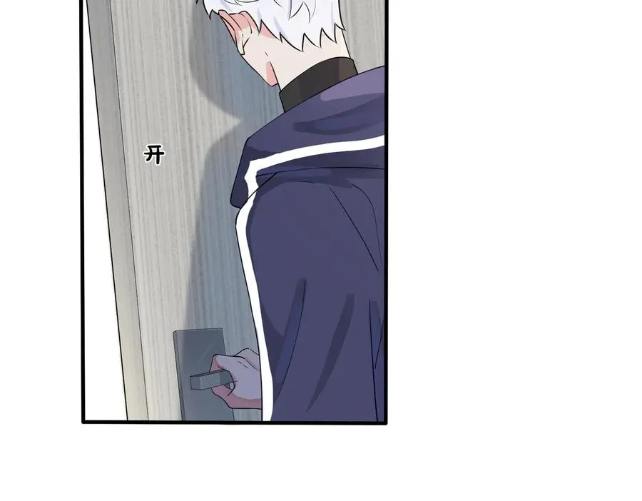 第76话 我男朋友 第8页