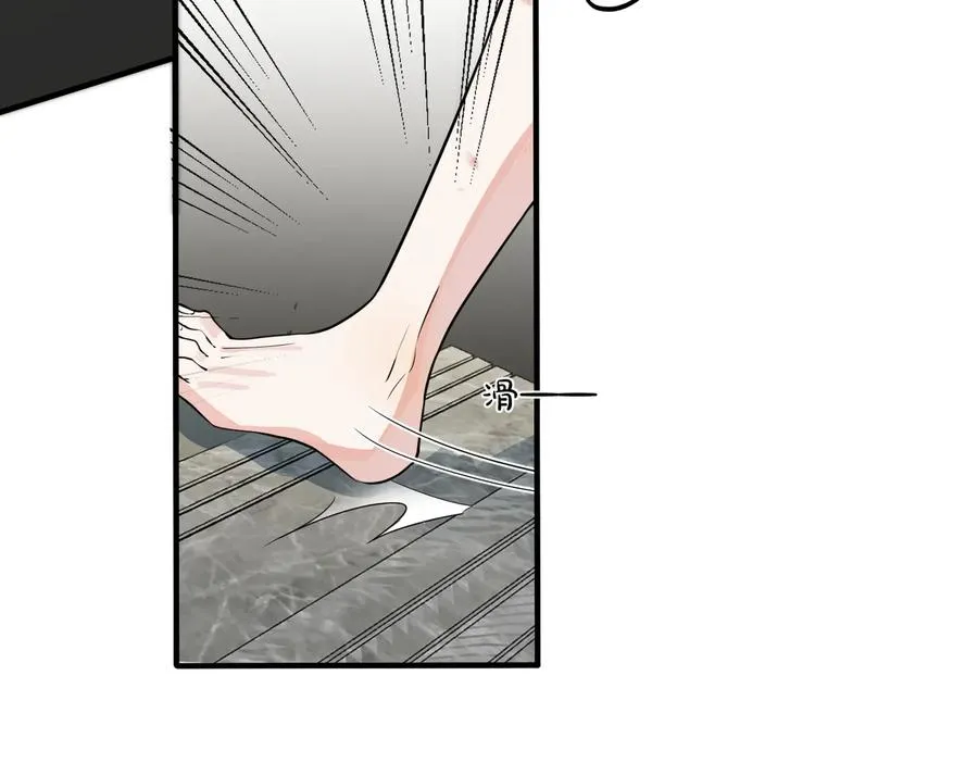 第76话 我男朋友 第30页