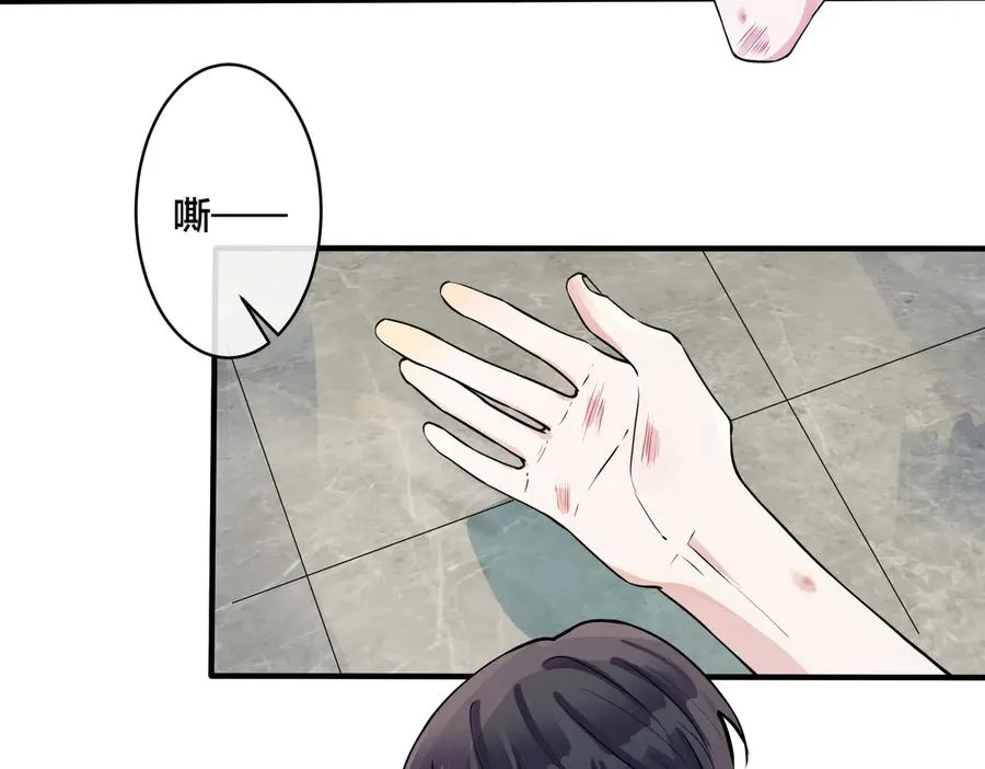 第76话 我男朋友 第33页