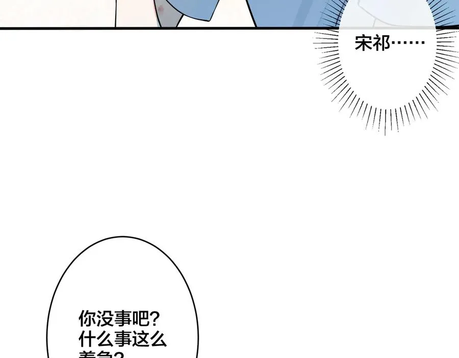 第76话 我男朋友 第35页
