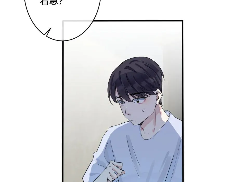 第76话 我男朋友 第36页