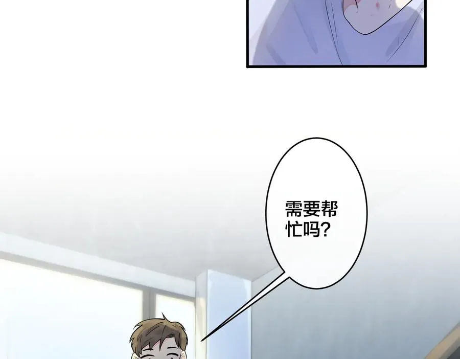 第76话 我男朋友 第38页