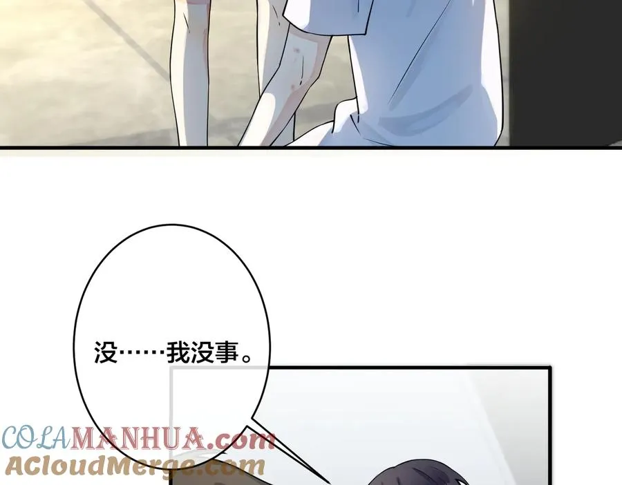 第76话 我男朋友 第40页