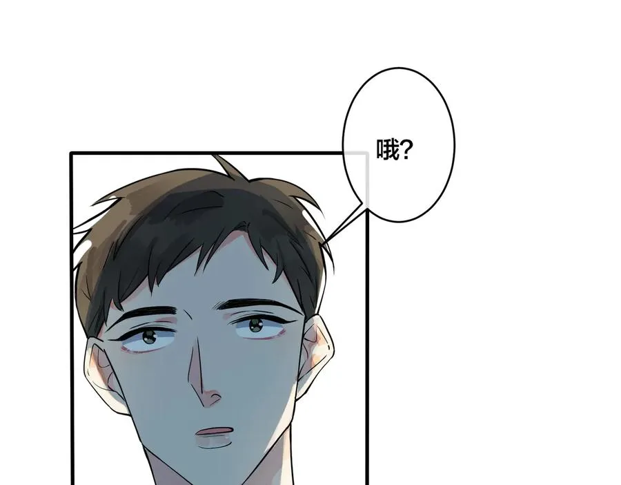 第76话 我男朋友 第42页