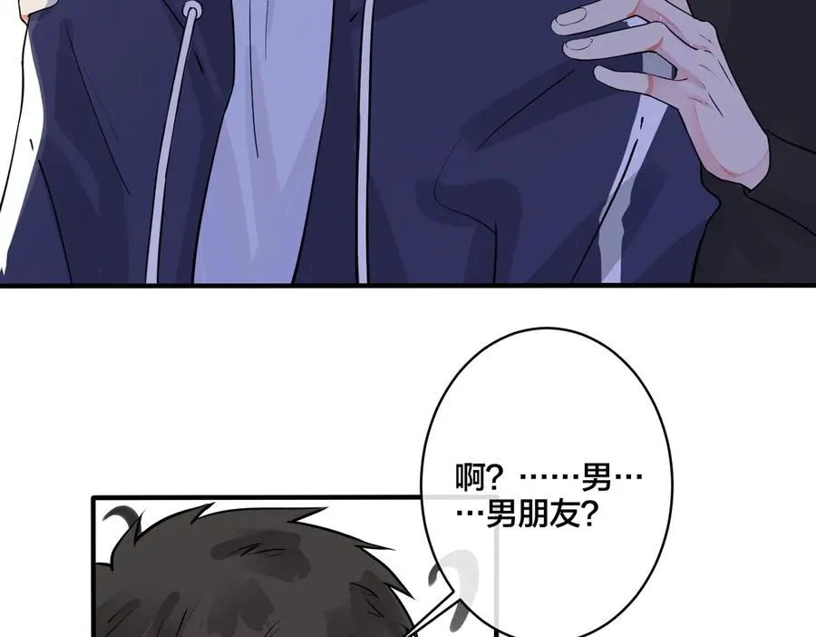 第76话 我男朋友 第50页