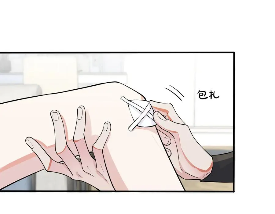 第76话 我男朋友 第54页