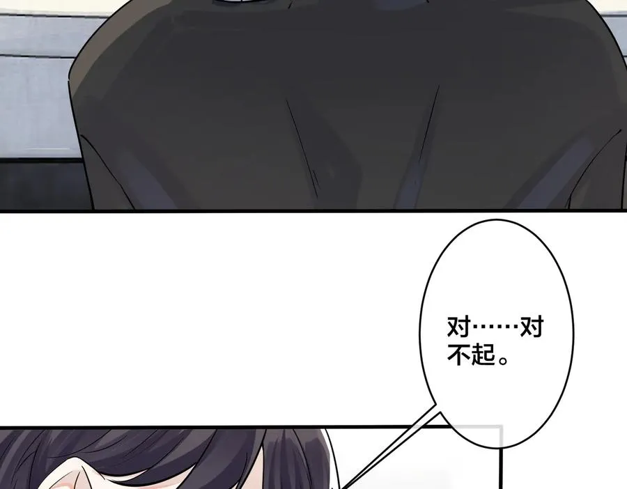 第76话 我男朋友 第57页
