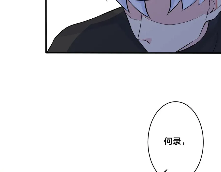 第76话 我男朋友 第59页