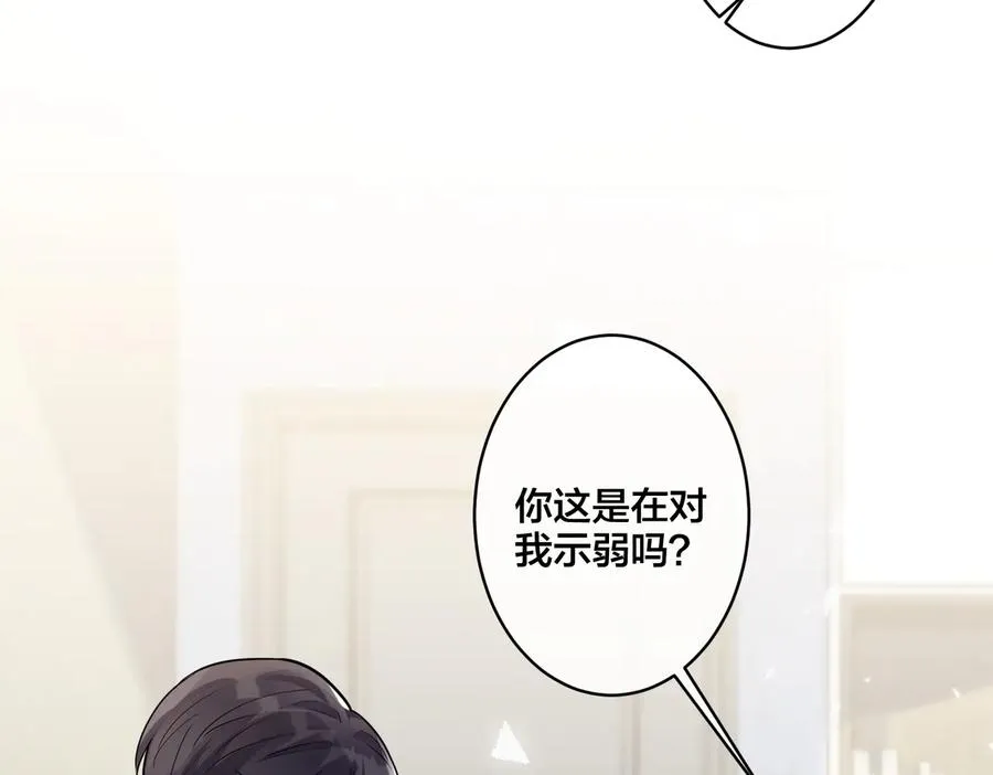 第76话 我男朋友 第60页