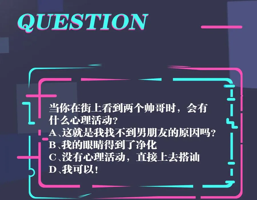 第76话 我男朋友 第65页