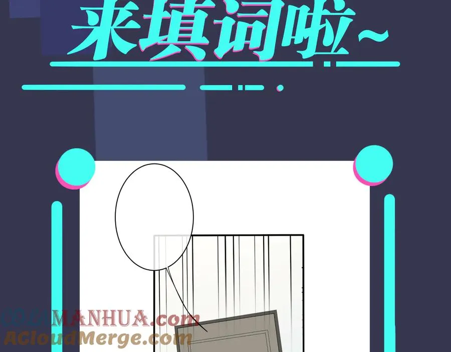 第76话 我男朋友 第67页