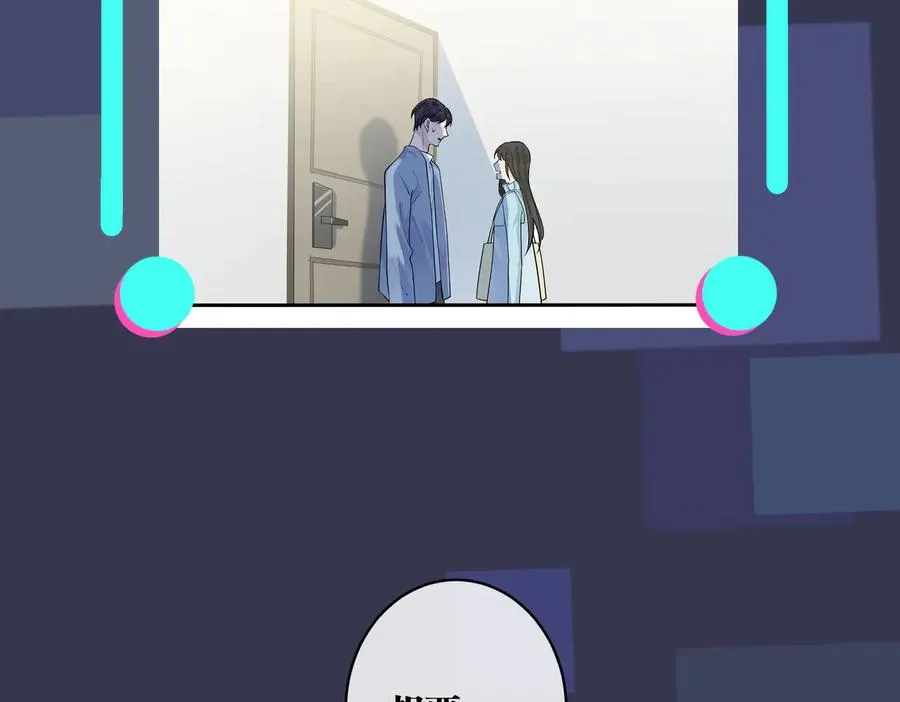第76话 我男朋友 第71页